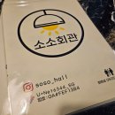 배스킨라빈스계룡대실점 | [충남/계룡] 계룡대실지구 하이볼맛집, 계룡감성술집 다녀온 후기 ::소소회관