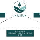 제이에이치글로벌 이미지