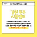 학성동행정복지센터(2층) 이미지