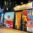 연진사주타로 | [ 팩트 사주&amp;타로 ] 방송 출연한 유명한 종로 사주 가게