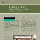 (주)다우환경 이미지