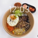 GS월촌 | 22.11.06 일, 운동일기 식단일기