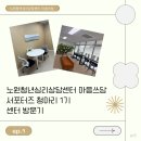 현대노원정비센터 | 노원 청년심리상담센터 ep.1 청마리 서포터즈 선정|상담센터 방문기