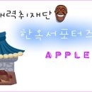웅기댁