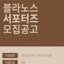 블라노스 - 서초구 반포대로20길 27 | 블라노스