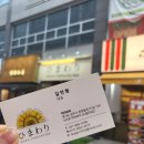 양주 옥정동 돈까스 맛집 히마와리 후기 🌻