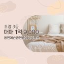 조양공인중개사사무소 이미지