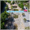괴산-7 | 괴산 계곡 캠핑장 추천, 캠퍼휴 솔직 후기 (feat. 폴라리스 앰버서더)