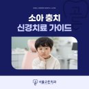 김성민치과의원 이미지