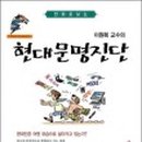 현대문명 이미지