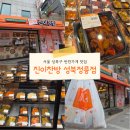 만나찬방 | 서울 성북구 정릉동 반찬가게, 진이찬방 1주년 오픈기념 방문 후기 및 인터뷰