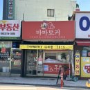 화순조은약국 이미지