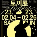 달리는토끼