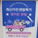 메트로여관 | 양산휴대폰성지 옆커폰 양산점 방문후기