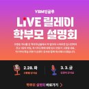 와이비엠잉글루신원학원