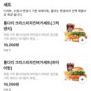 롯데리아 하남신장 | 침착맨 통다리 크리스피 치킨 버거 파이어핫 내돈내산 솔직후기