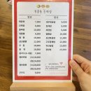 부흥루손짜장