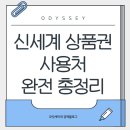 정관장 이마트 하남점 | 신세계 상품권 사용처 완전 총정리! 온라인·오프라인 모두 + 2026년 최신 정보