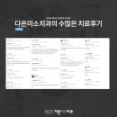 서울빛치과의원 이미지