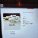 영동세무서 | [충북 영동] 루안 맛집 후기