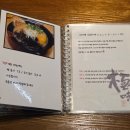 키와마루아지 - 수원시 팔달구 아주로13번길 22 | 키와마루아지 동탄 라멘 맛집 내돈내산 후기