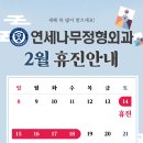 평안정형외과의원 이미지