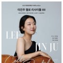 첼로 이미지