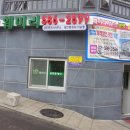 훼미리공인중개사사무소 이미지