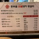 부영프라자 | 다산 부영아파트 플루리움 근처 구워주는 양념 갈비 맛집 부영프라자