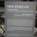 도천재 단서죽백 이미지