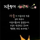 가을향기를 담은 향수 이미지