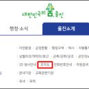 울진군청 이미지