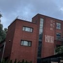 더포레스트 연지곤지점 이미지