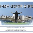 [엠디엠 채용+연봉] 비서업무 신입/경력 공개채용 (~3/30) 이미지