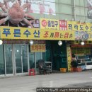거시기수산 이미지