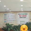 부부한우촌식당