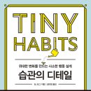 건강한습관연구소