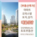 고리부동산중개사무소 이미지