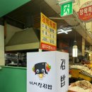 어시장김밥