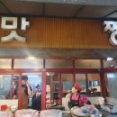 맛짱순대집