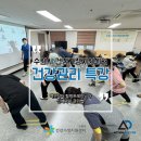 셀프케어 테이핑 건강교실 | 수원시 건강가정지원센터 '힐링 트레이닝과 신체나이 관리법' 출강