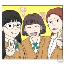 [웹툰 추천] 아홉수 우리들 - 29살의 우리들이 풀어내는 사랑과 연애 그리고 친구 이야기