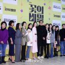 연극 <꽃의 비밀> 이미지