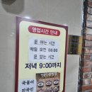 장봉달설렁탕 | 위례신도시 # 성남 장봉달설렁탕(주차가능)