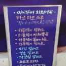 마시꾸버 네이버블로그