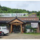 청산흑가마 이미지