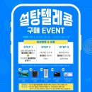 설탕텔레콤 이미지