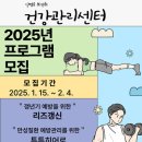 건강관리센타 이미지