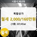 복합상가 이미지