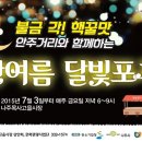 달빛포차 네이버블로그